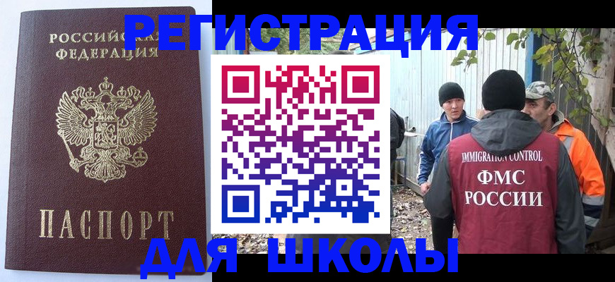 прописка штамп в Новой Ляле