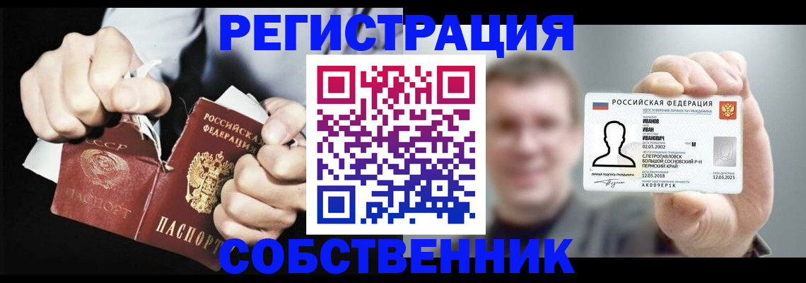 временная регистрация 2025 в Новой Ляле