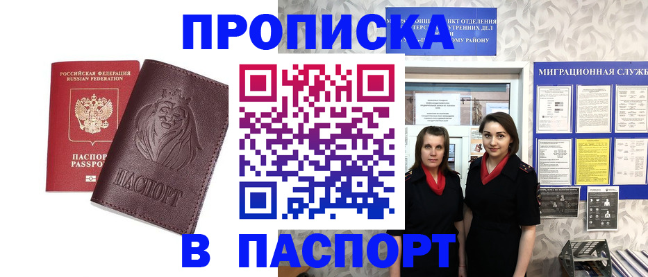 временная регистрация надежно в Новой Ляле