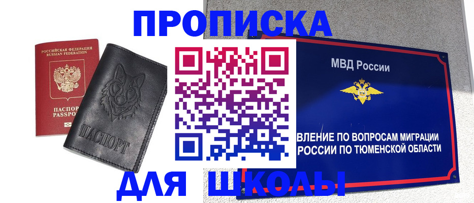 временная регистрация надежно в Новой Ляле