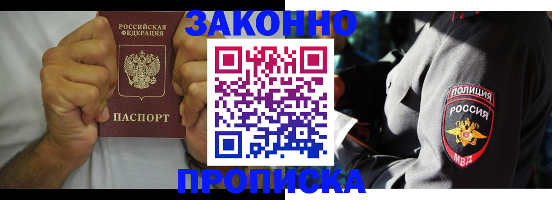прописка от собственника в Новой Ляле