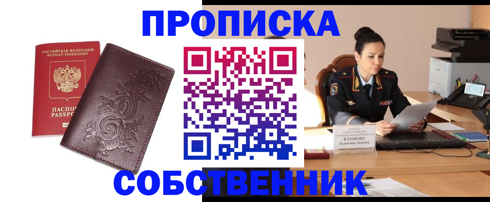 временная регистрация поиск в Новой Ляле