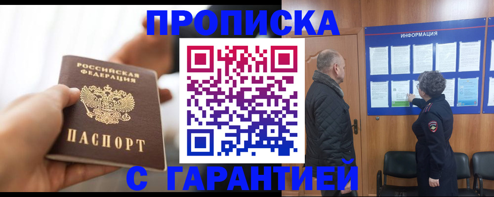 прописка в квартире в Новой Ляле