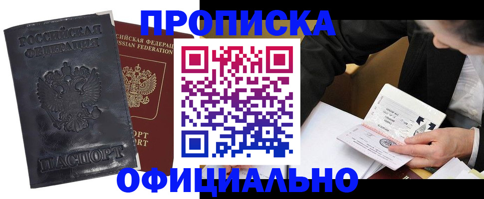 прописка регистрация в Новой Ляле